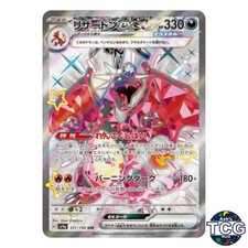 Charizard ex SSR 331/190 SV4a Shiny Treasure Pokemon Card Japanese