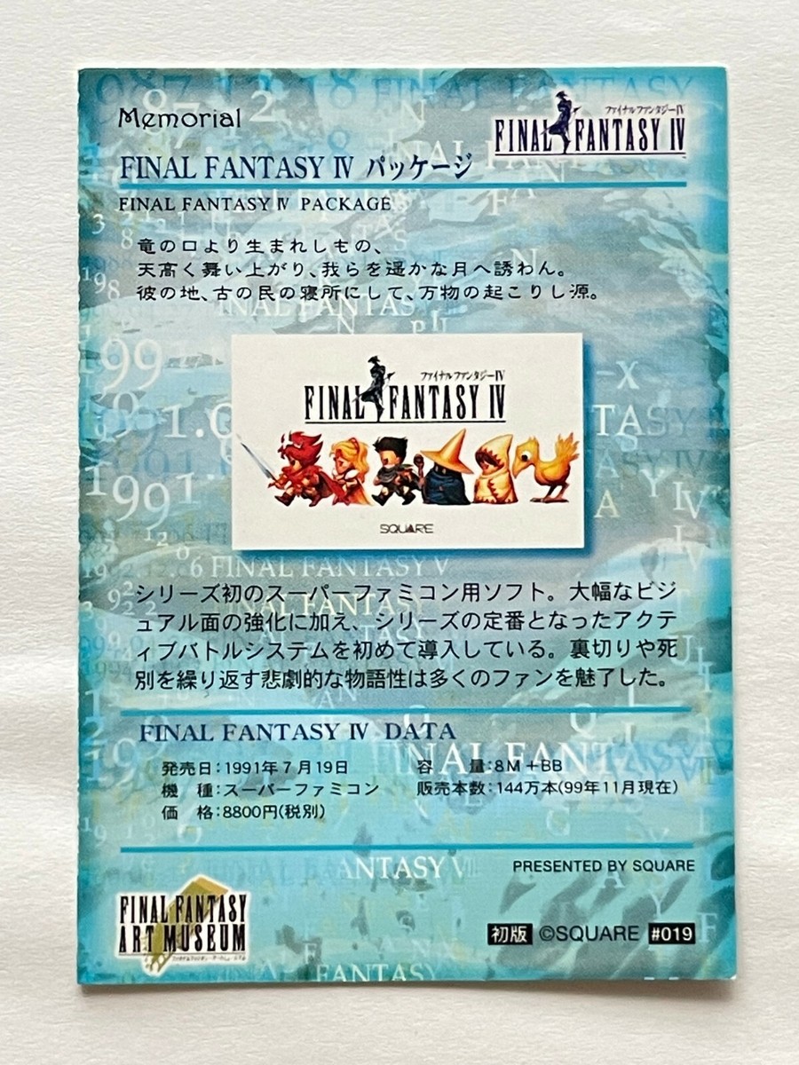 MTG ファイナルファンタジーポスター 4枚セット Amazon.co.jp