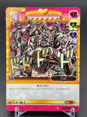 Zombie J056 JoJo's Bizarre Adventure Phantom Blood Card Bandai