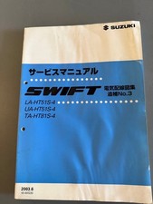 Suzuki Swift Service Manual Electrical Wiring Diagram Supplement 2003
