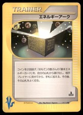 Energy Ark 139/141 Common VS Series Pokemon Japanese US SELLER MP