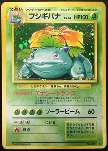 Venusaur Holo No 003 Japanese Pokemon Card Very Rare Nintendo From Japan Ebay Venusaur Holo No 003 Japanese Pokemon Card Very Rare Nintendo From Japan Ebay