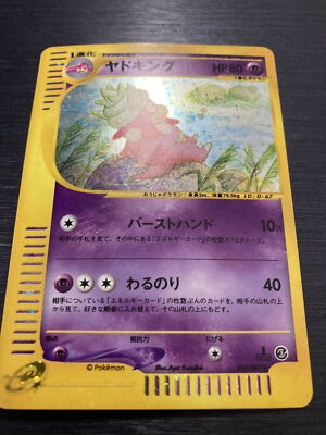 Slowking Pokemon 2002 Holo E-Series E3 Wind from the Sea Japanese