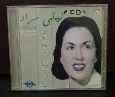 Laila Murad - Sweetheart - [Original Audio CD] - ليلى مراد - حبيب القلب
