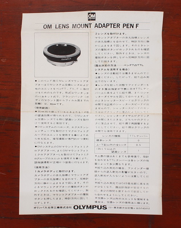 その他 Sentence OLYMPUS PEN F TO OM ADAPTER INSTRUCTION SHEET, IN JAPANESE