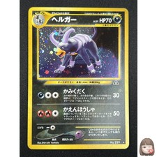 [NM] Houndoom Pokemon Card Japanese No.229 Neo Discovery Vintage Holo DA7