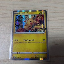 Pikachu #124/S-P Prices | Pokemon Japanese Promo | Pokemon Cards