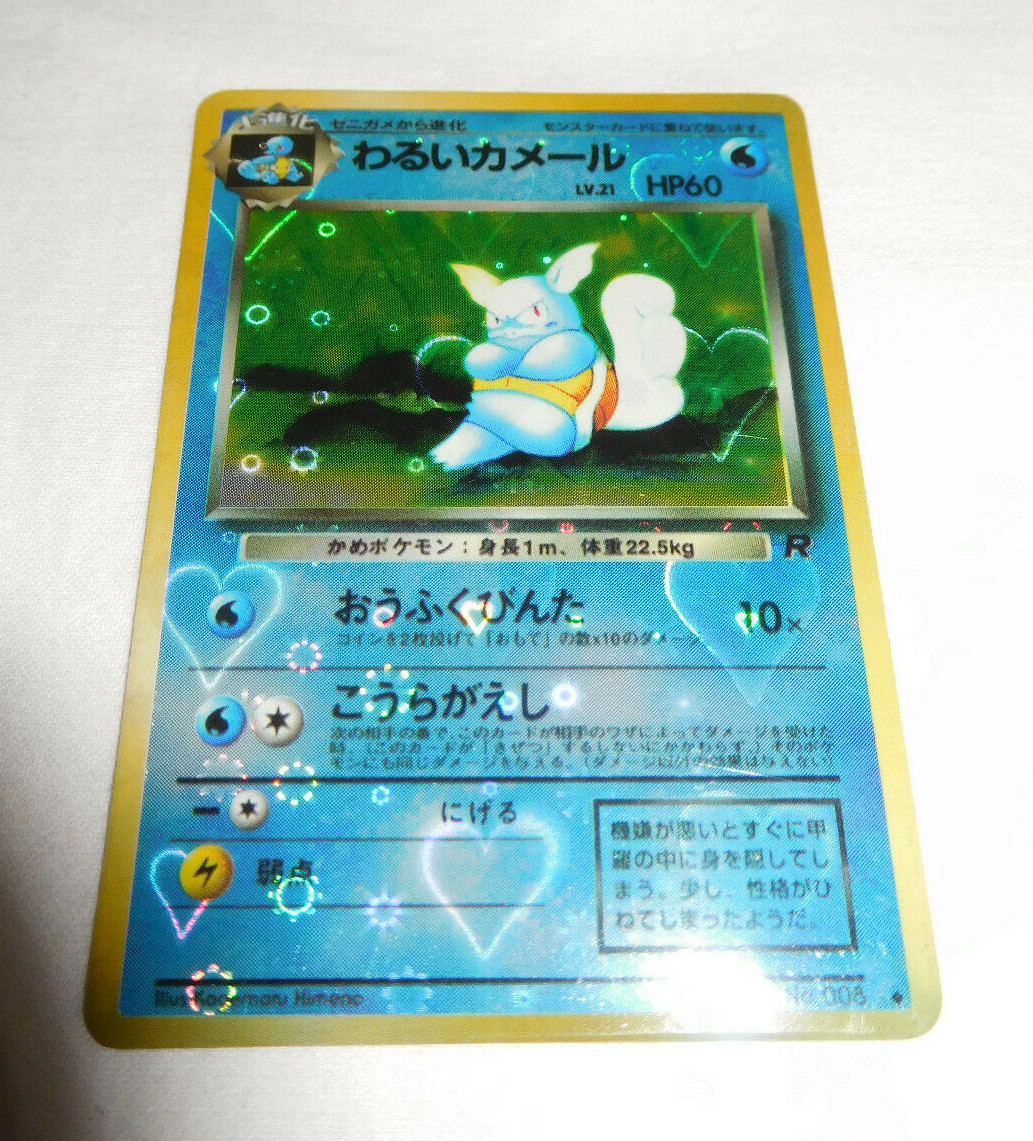 Pokemon Heart Holo Prism Japanese Vending Sticker Rocket Dark Wartortle 008 Ebay
