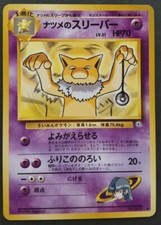 Sabrina's Hypno Pokemon Card Japanese Game Nintendo Rare No.097 Gym F/S