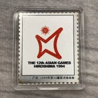 Chinese 19th Asian Olympic Games 1 Gram .999 Silver China Post Stamp Bar 1994
