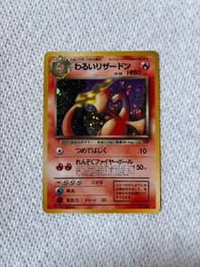 Dark Charizard Japanese | eBay