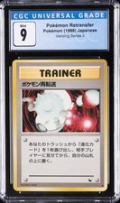 1998 POKEMON JAPANESE VENDING SERIES III POKEMON RETRANSFER CGC 9