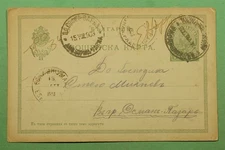 DR WHO 1903 BULGARIA? POSTAL CARD TPO w18233