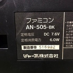 Junk Sharp Twin Famicom AN-505-BK Black Console + AC Adapter + AV Cable Japan