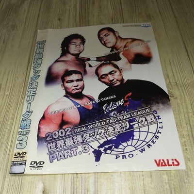 r1720 All Japan Pro Wrestling DVD 2002 World's Strongest Tag Team Match Part.3