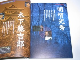 Taikou Risshiden II Saturn Playstation Hyper Guide Book Japan import US Seller