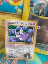 Pokemon Card Card Erika's Dratini Gym Corocoro 1998 Promo Wotc Japanese Exc-
