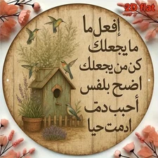 Vintage Bird'S Nest & Floral Arabic Calligraphy Metal Wall Art - 2D Flat Round A