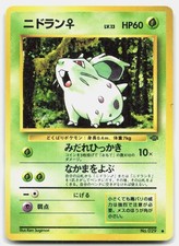 Jungle Nidoran F Japanese No. 032 Moderately Played Pokemon C Tcg Card