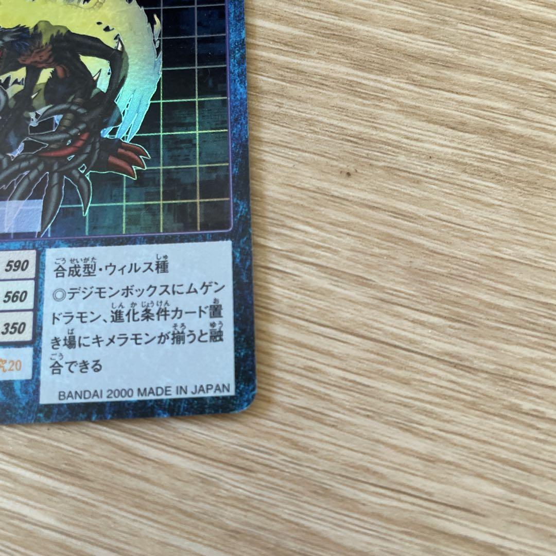 monmoons様 Digimon Card Millenian Mon B0-193 Former Japan | eBay