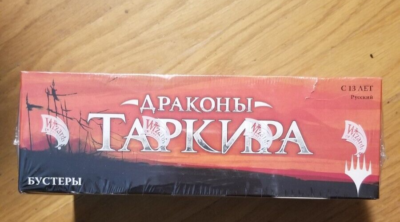 MTG RUSSIAN DRAGONS OF TARKIR Booster Box Factory Sealed! MAGIC THE  GATHERING | eBay