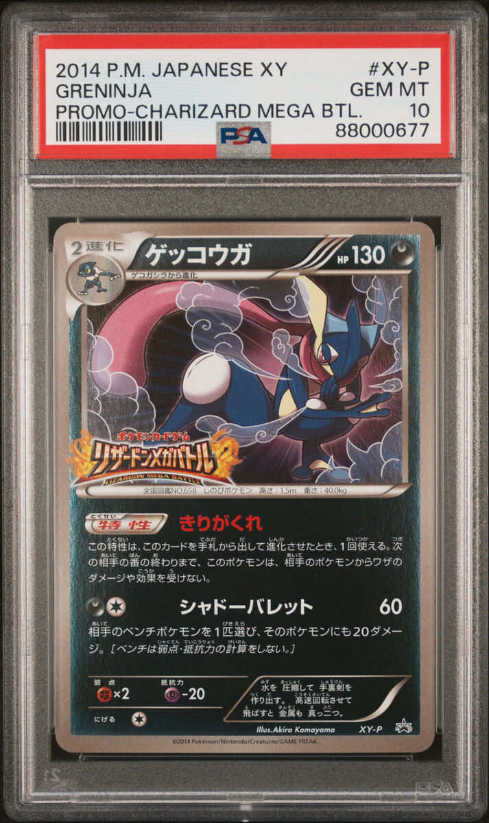 Pokemon Card Japanese Greninja XY-P 2014 Charizard Mega Pokemon Card Japanese Greninja XY-P 2014 Charizard Mega