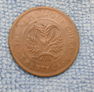 China 1919 20 Cash Republic Hunan