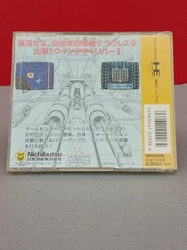 PCE Terra Cresta II Japanese Version