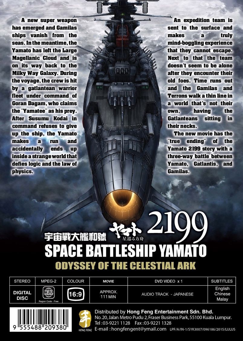 DVD Anime Space Battleship Yamato 2199 Odyssey Of The Celestial