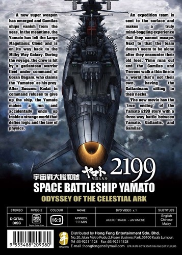 DVD Anime Space Battleship Yamato 2199 Odyssey Of The Celestial Ark English Sub - Picture 2 of 2