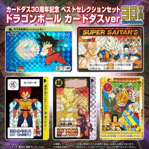 Carddass 30th Anniversary Best Selection Set Dragon Ball Carddass Ver Japanese Ebay