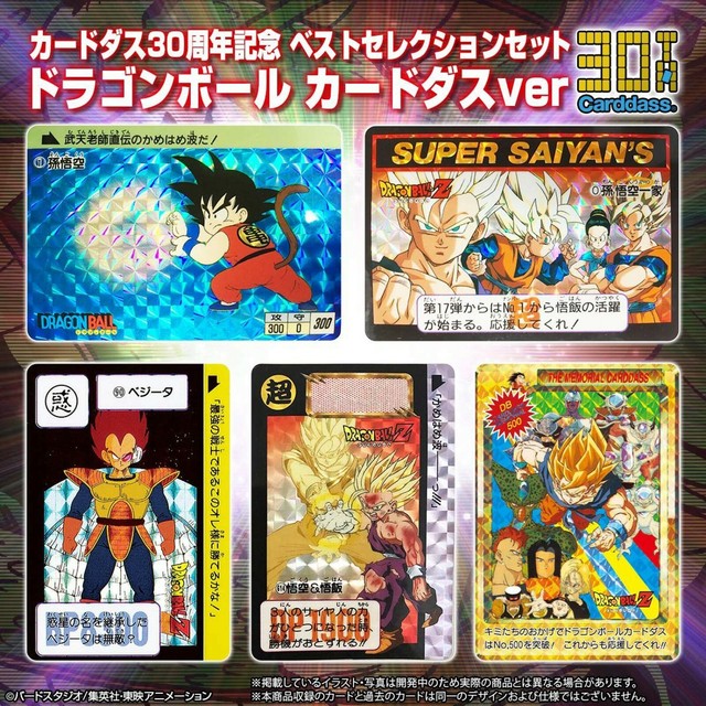 Dragon Ball Carddass Www Cdu Fraktion Leipzig De Dragon Ball Carddass Www Cdu Fraktion Leipzig De