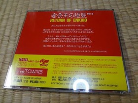 Marty FM Towns RETURN OF ENKAIO Tested Work