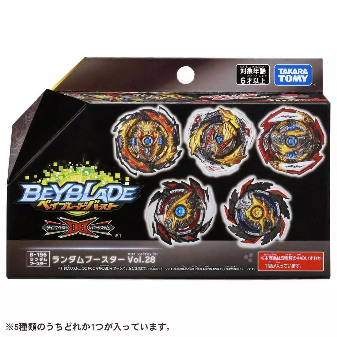 The Shadow Clone Beyblade