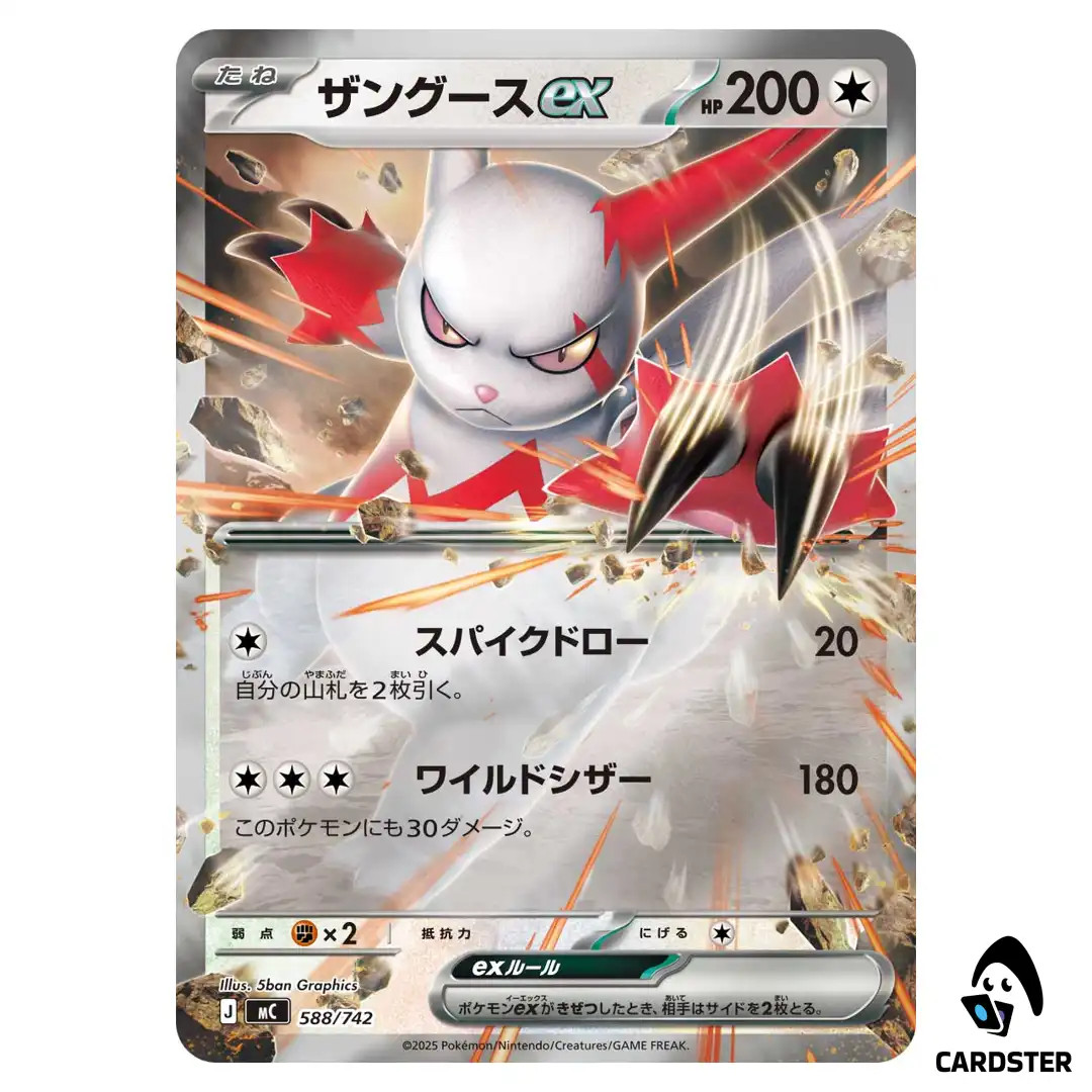 Zangoose ex C 588/742 [Reverse Holo] Pokemon Start Deck 100 Battle Collection