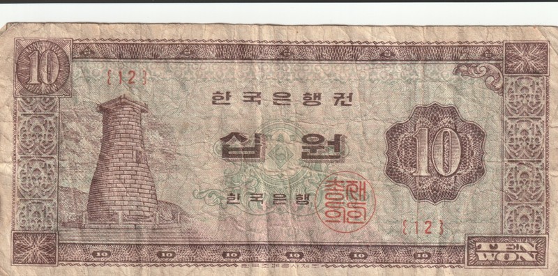 South Korea 10 Won, 1962 P-33a Block {12} Well worn, tear at top, folds, stains.