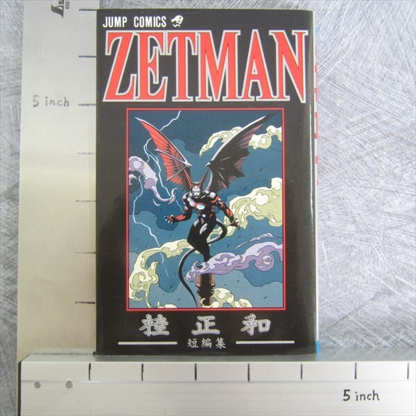 少年ジャンプ Autumn Special ZETMAN 少年ジャンプ Autumn Special
