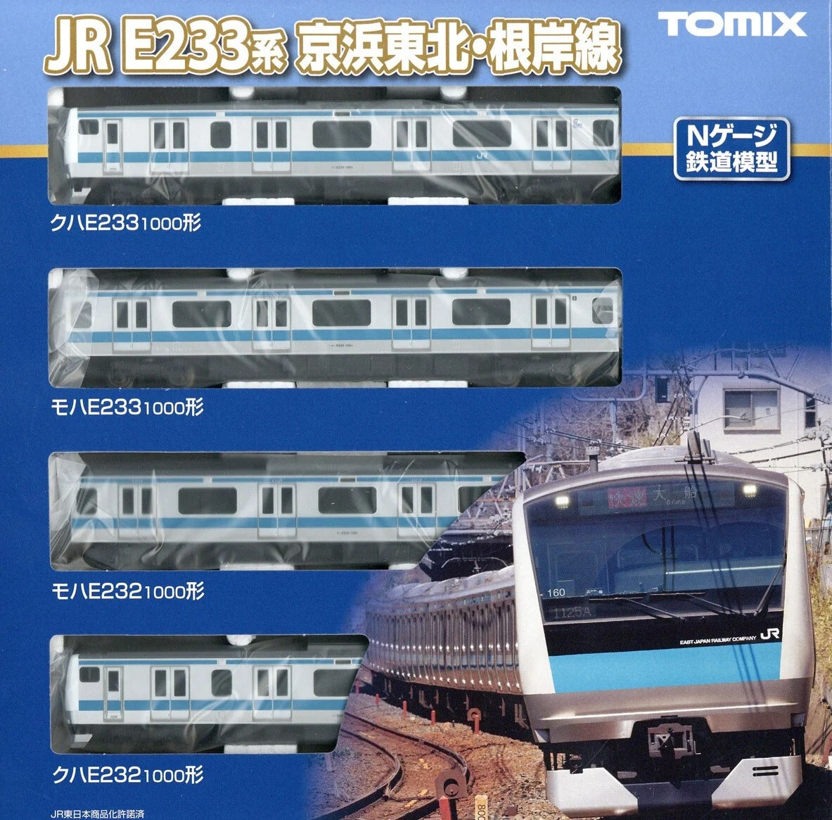 TOMIX N Gauge JR E233 1000 Keihin-Tohoku Negishi Line Basic Set 4
