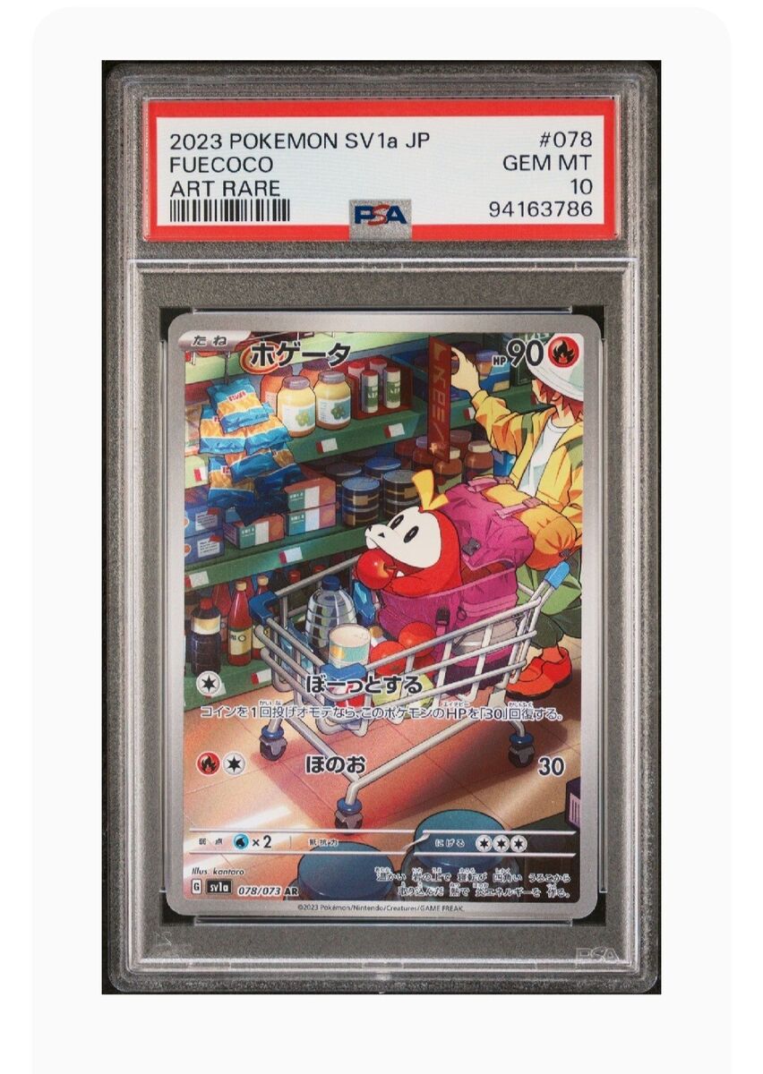 PSA 10 Gem Mint Fuecoco Art Rare 2023 Pokémon SV1a Japanese PSA 10 Gem Mint Fuecoco Art Rare 2023 Pokémon SV1a Japanese