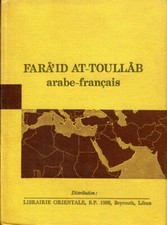 Farâ'id At-Toulläb - Dictionnaire illustré Arabe-Français