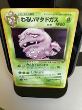 Pokemon Card Dark Weezing No.110 Japanese Holo Rare Team Rocket - 1997