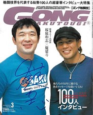 Kazushi Sakuraba Signed March 2003 Gong Magazine BAS Beckett COA Pride FC Auto'd