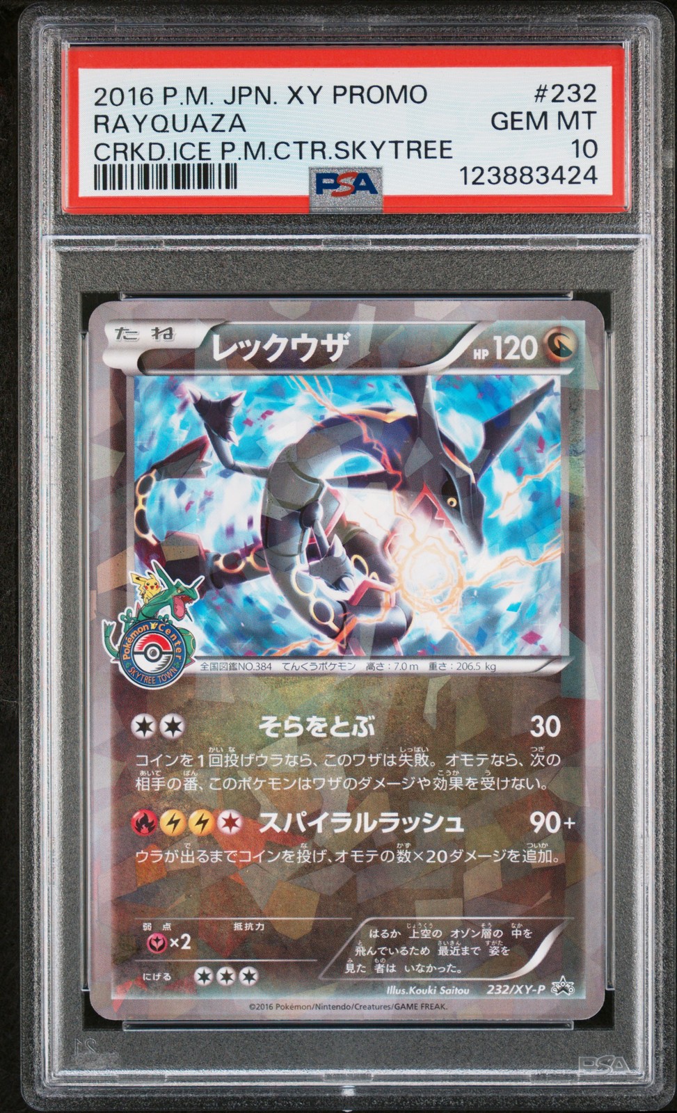 Rayquaza 2016 Cracked Ice Pokemon Center Skytree Promo Japanese 232/XY-P PSA 10