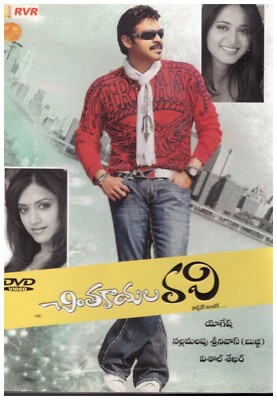 Chinthakayala Ravi Venkatesh Anushkha [Telugu Dvd] classic