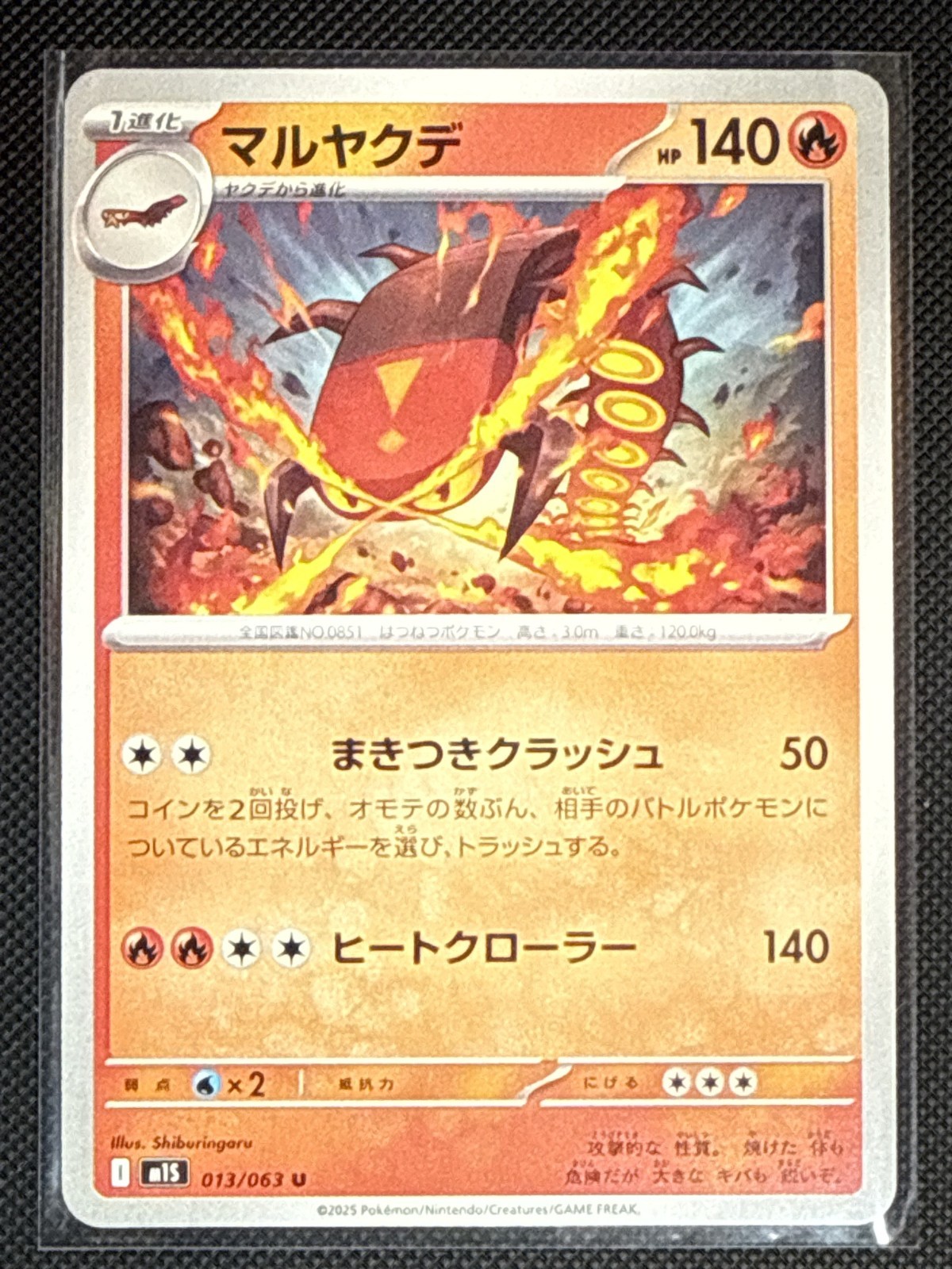 Centiskorch 013/063 Japanese Pokémon Card M1S 2025 Mega Symphonia NM