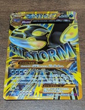 ゲンシカイオーガEX XY7 1stED UR Kyogre EX 2015JP Primal Kyogre EX #93 Prices | Pokemon Japanese Bandit Ring