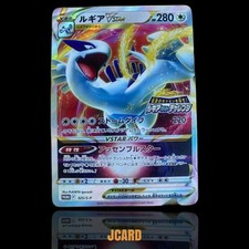 Lugia VSTAR #325/S-P Prices | Pokemon Japanese Promo | Pokemon Cards