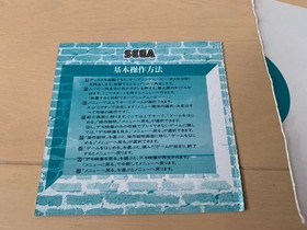 SS trial version software FLASH SEGA SATURN vol.1 FLASH SEGA SATURN DEMO DISC