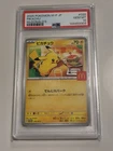 2025 POKEMON JPN M-P PROMO MCDONALD'S #020 PIKACHU PSA 10 GEM MINT BURGERCHU