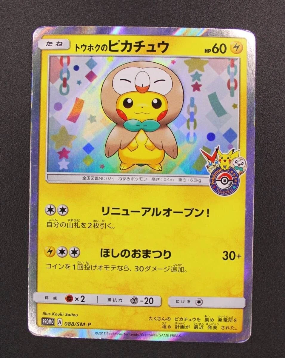 Tohoku's Pikachu Pokémon TCG Cards for sale | eBay
